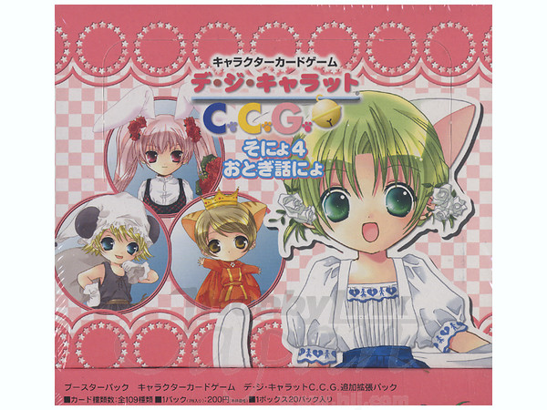 デ・ジ・キャロットCCGブースターそにょ4 (おとぎ話しニョ) | HLJ.co.jp