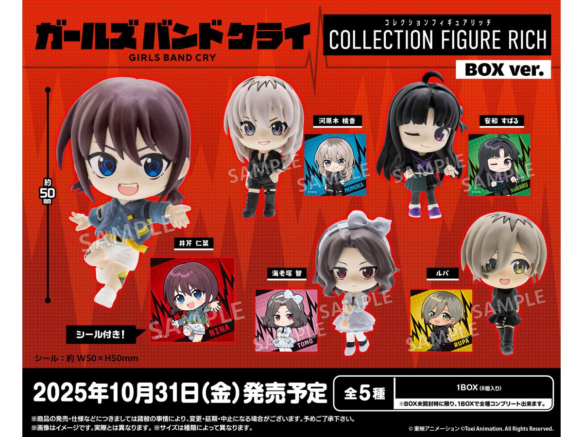 ガールズバンドクライ コレクションフィギュアRICH BOXver. 1Box 6pcs