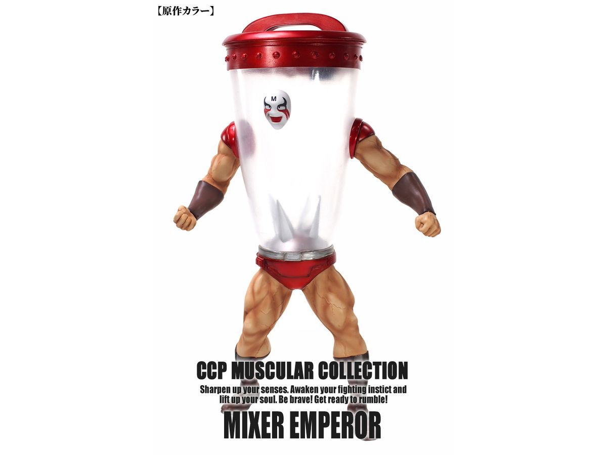 CMC NO.81 ミキサー大帝 原作カラー | HLJ.co.jp