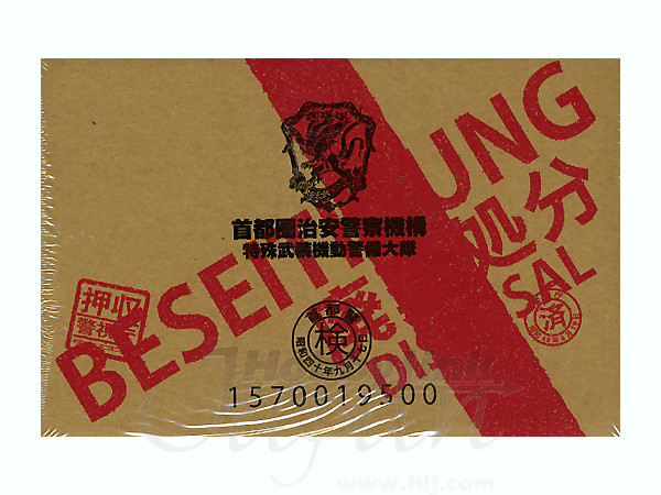 犬狼伝説 20周年エディションBOX w/Revoltech 犬狼伝説版プロテクト