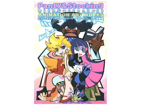 Panty & Stocking with Garterbelt アニメーション原画集 | HLJ.co.jp