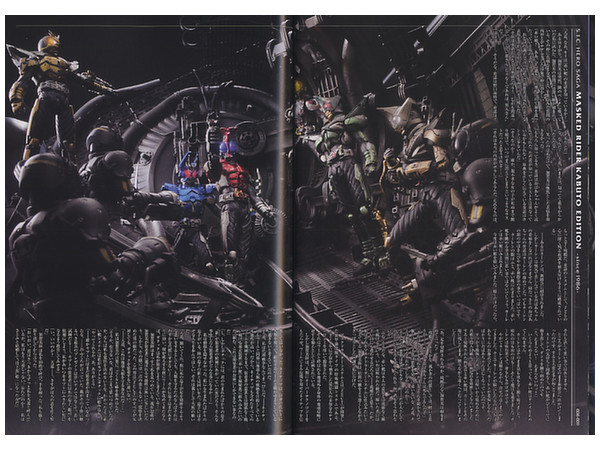 S.I.C. HERO SAGA Vol. 3 | HLJ.co.jp