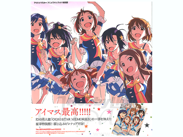 アイドルマスター アニメファンブック BACKSTAGE MASTER+ 特装版 (改訂