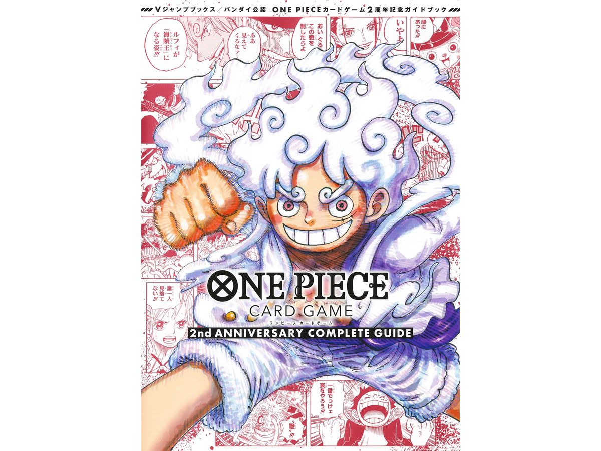 ONE PIECE CARD GAME 2nd ANNIVERSARY COMPLETE GUIDE | HLJ.co.jp