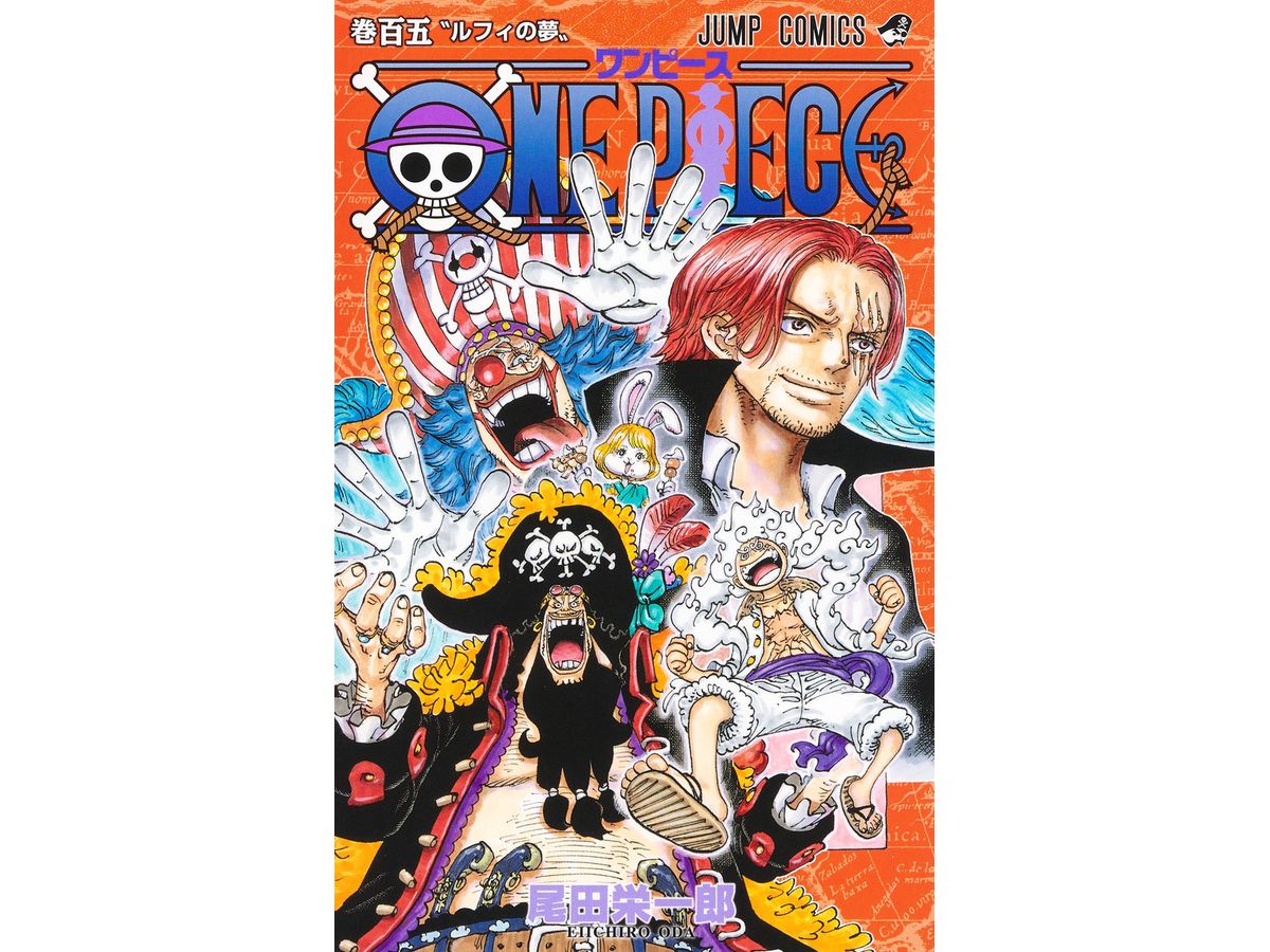ワンピース 105巻 | HLJ.co.jp