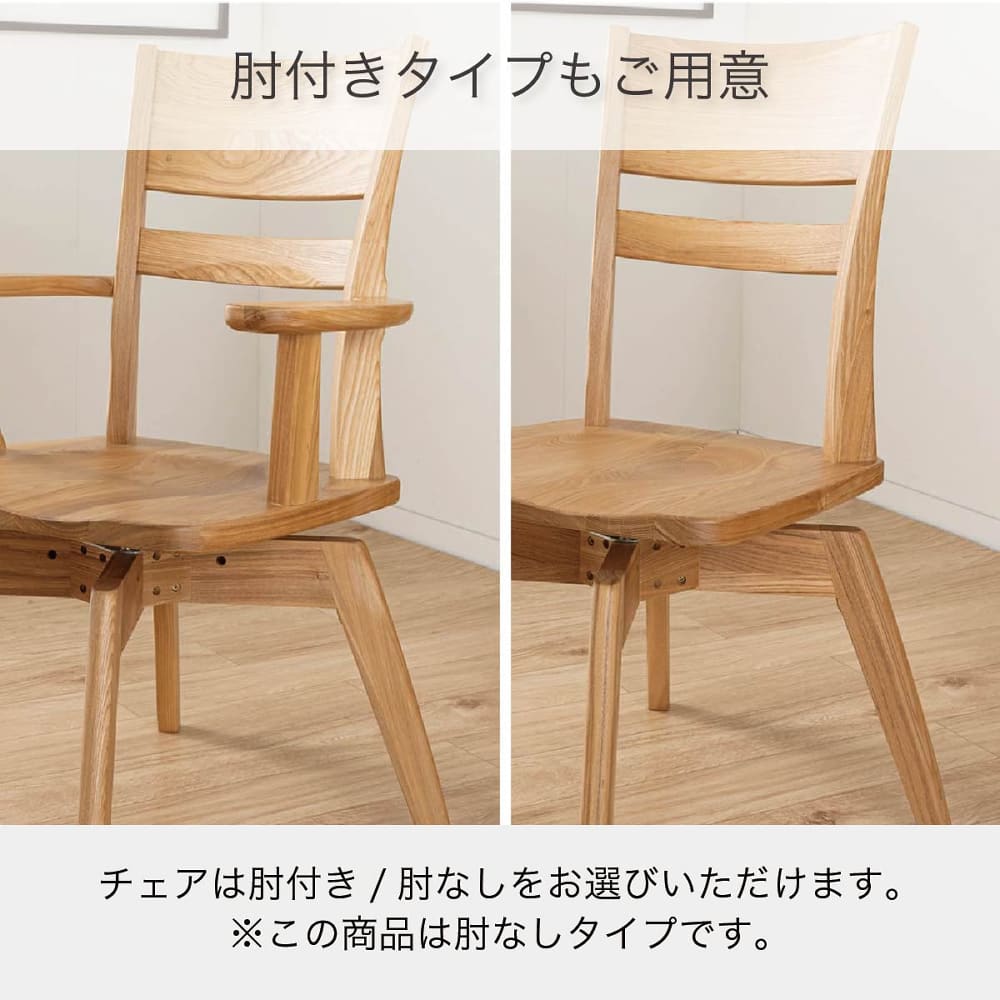 ダイニングチェア バッシュ NA(5Y）NA): テーブル・椅子 | 家具