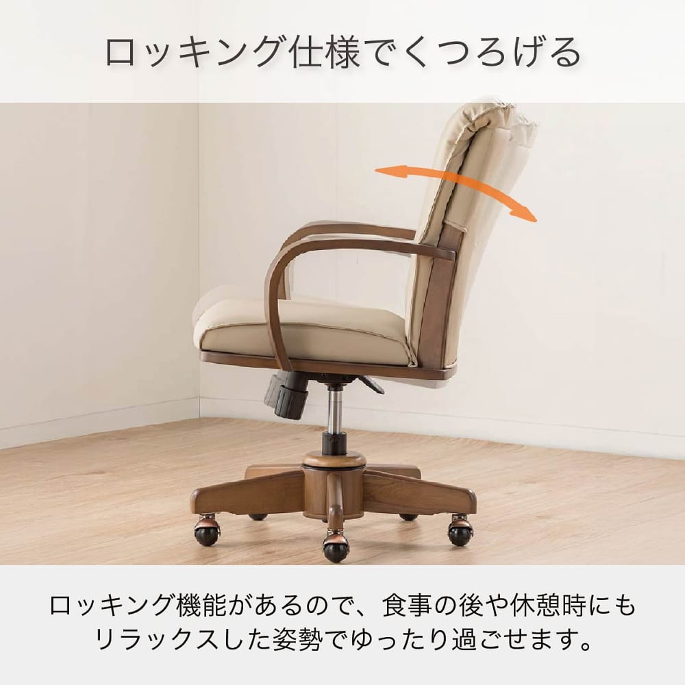 肘付き回転昇降ダイニングチェア SC－010 MBR［ホームズ