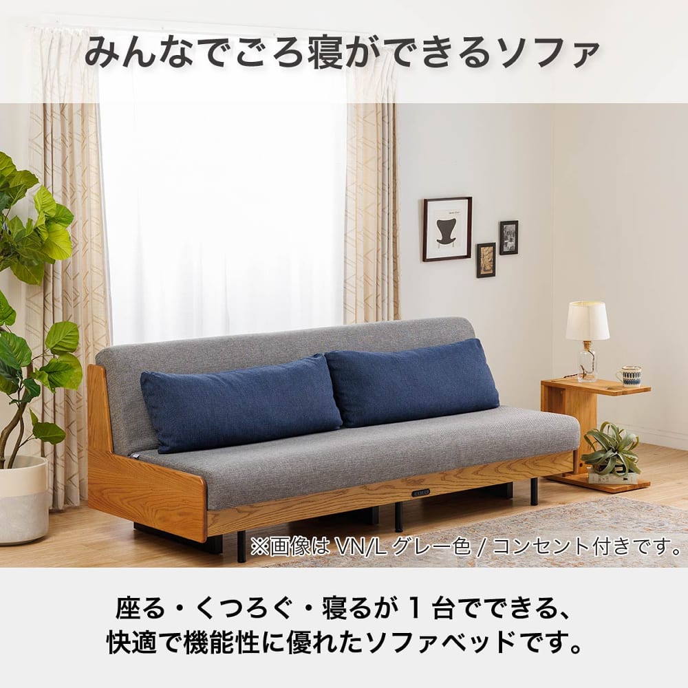 ごろ寝ソファ ソファーベッド ペース 180 VN/Lグレー(181㎝幅 5Y)VN/L