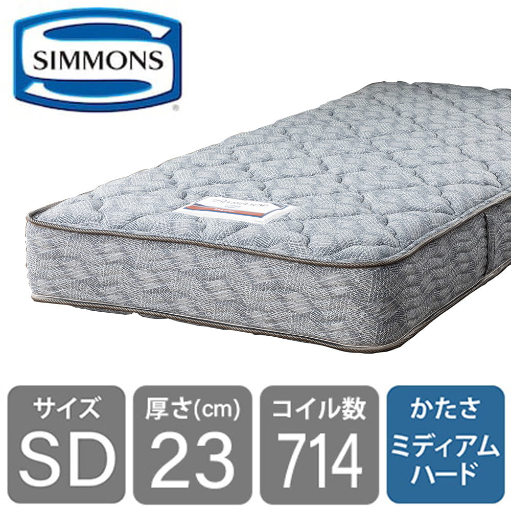 シモンズ］ 5.5インチレギュラー（セミダブルマットレス