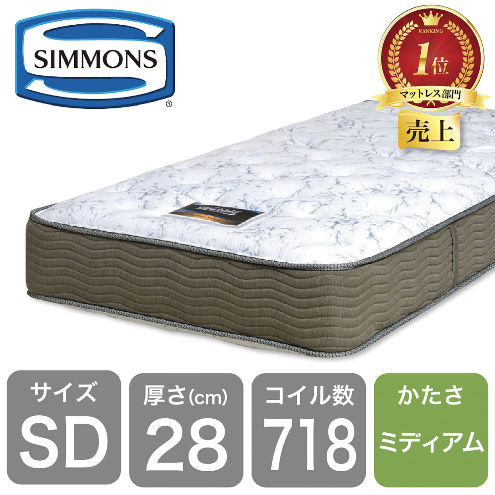 シモンズ］ 6.5インチゴールデンバリュースイートECO AB15S09