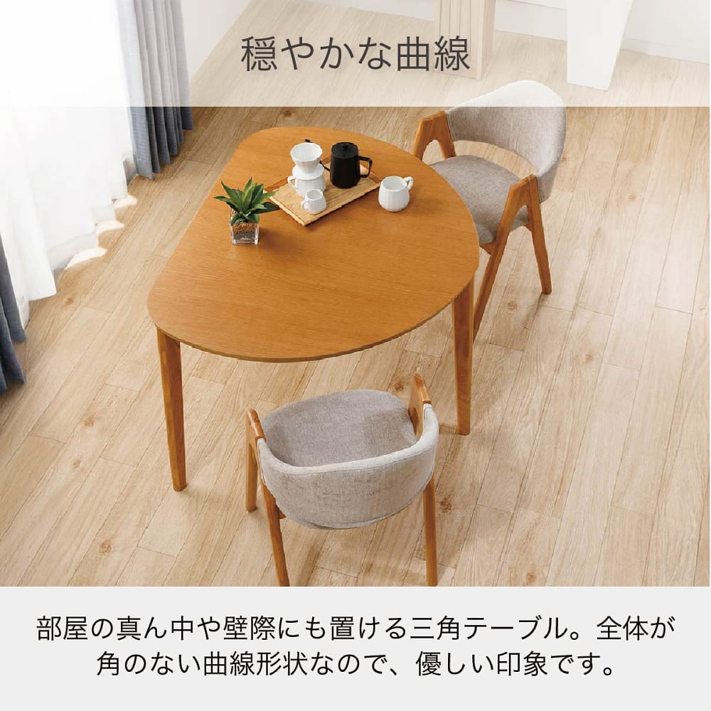 ウッドパーク］ダイニング3点セット スプレイ 2人掛け テーブル＋