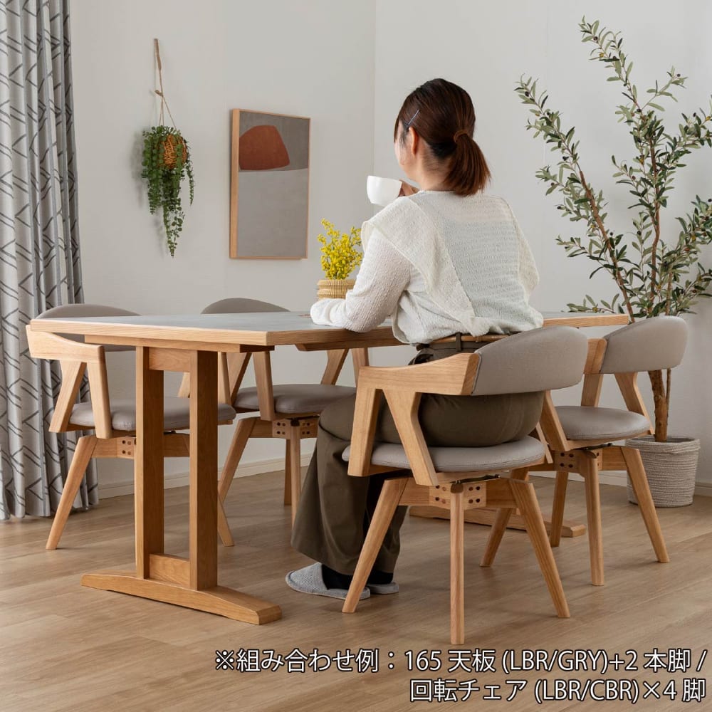 ダイニング5点セット マージ 165天板（LBR/GRY）＋2本脚（LBR）＋回転