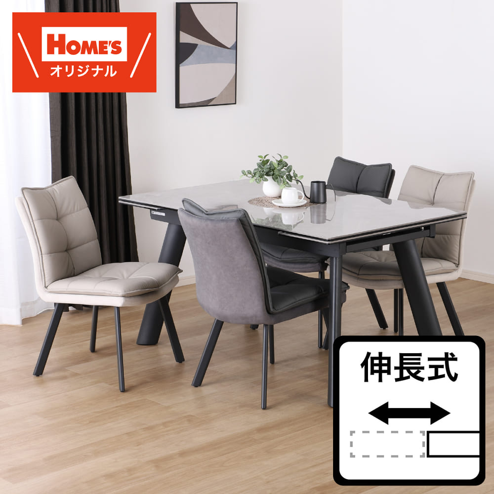 ダイニング5点セット フレックス EX（140／200）BE／DC