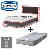 シモンズ］ シングルベッド ノエマフラット ダブルクッション ダーク