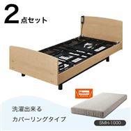 非課税】電動シングルベッドセット（マットレス＋フラットフレーム