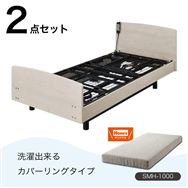 非課税】電動シングルベッドセット（マットレス＋フラットフレーム