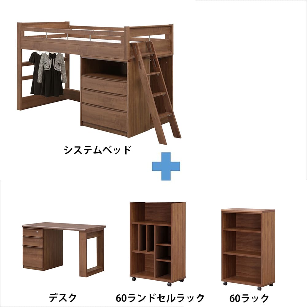 システムベッド コネクトⅥ フルセット(MBR)(ｾｯﾄ MBR): 学習机