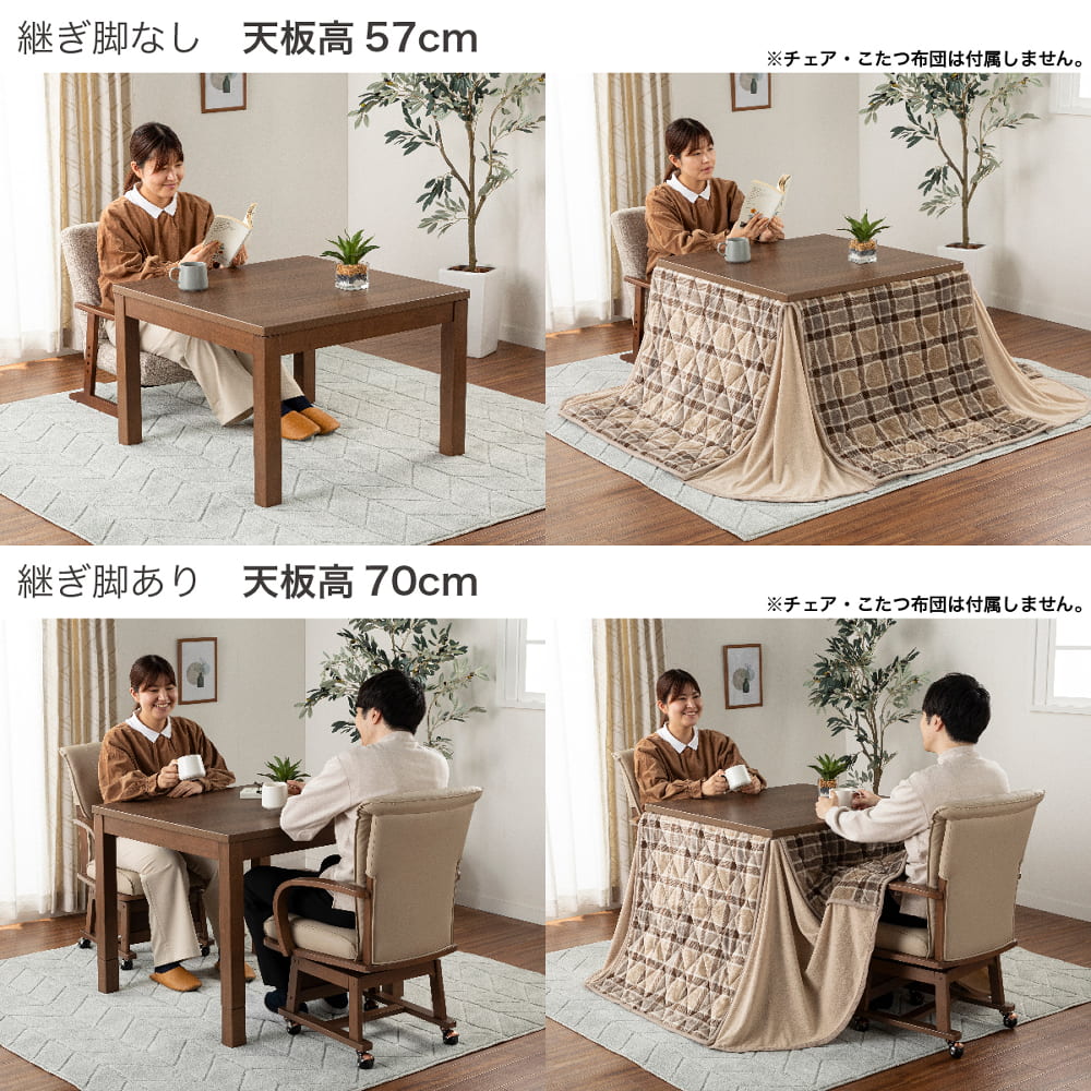 ダイニングこたつ3点セット (テーブル 2WAYこたつステップ800 LBR×1 +