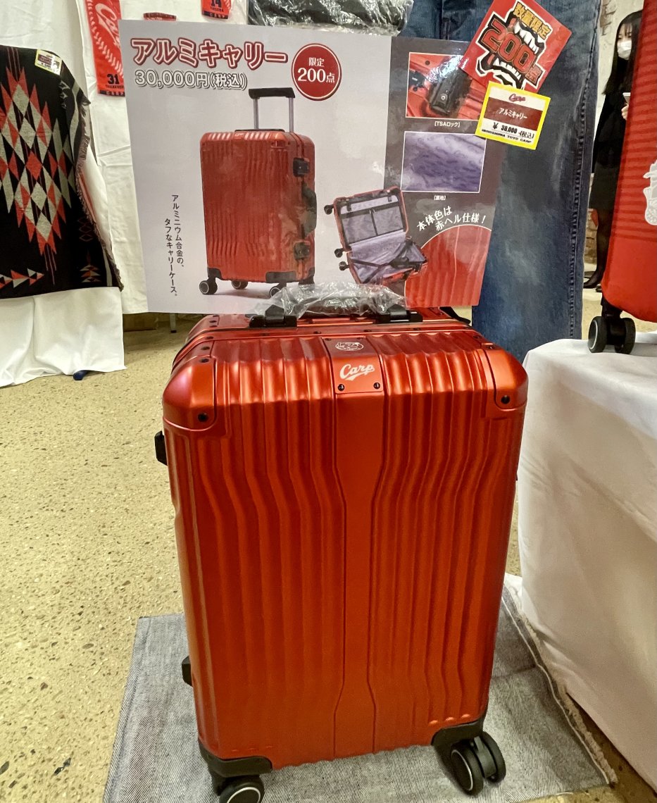 アルミキャリー 新カープグッズ⑲ | 日刊わしら - HIROSHIMA DAILY WASHIRA