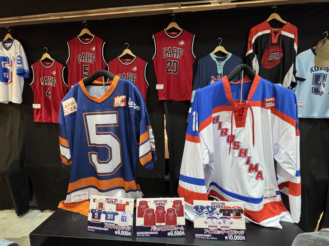 新井監督、バスケがしたいです！2026カープ新グッズレポ⑧ | 日刊わし