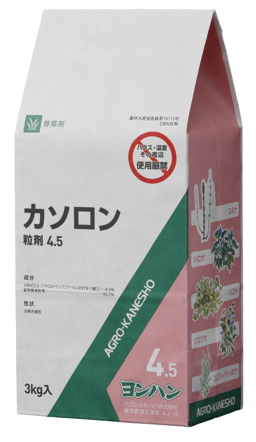 カソロン粒剤4.5 | 除草剤 | 製品情報・製品検索 | アグロ カネショウ
