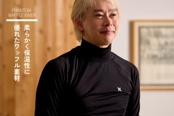 いま人気のワッフル素材。ハーレーの＜ファントム ワッフルインナー