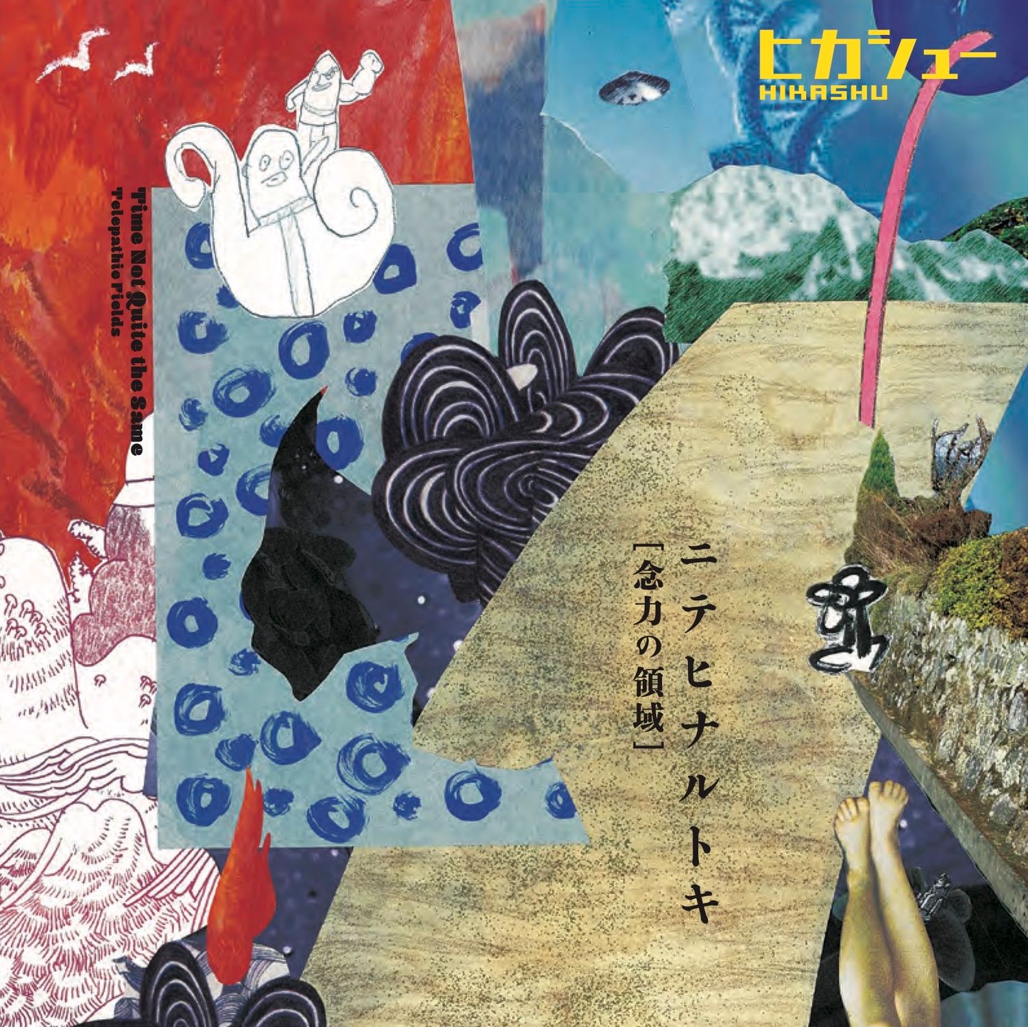 ヒカシューオンラインストア