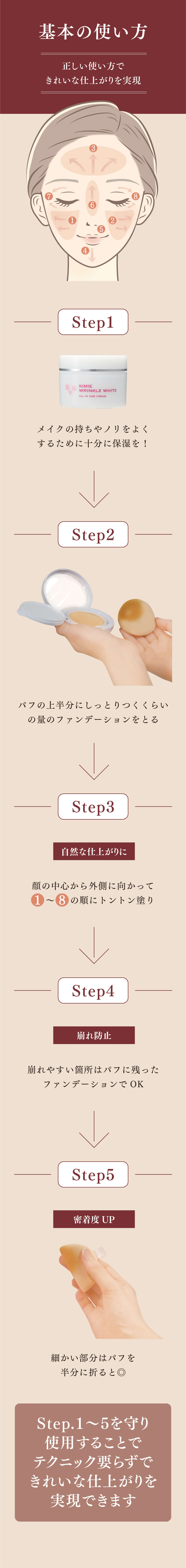 キミエオールインワンクッションファンデーション｜富山常備薬【公式通販】