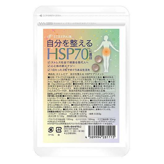 D25【定期購入】基本3点コースA（約2ヶ月分） | ストレピア公式サイト
