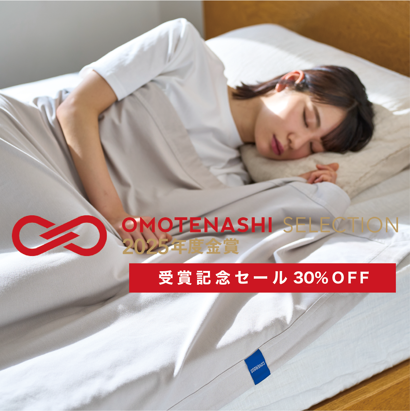 COVEROSS® ONLINE STORE