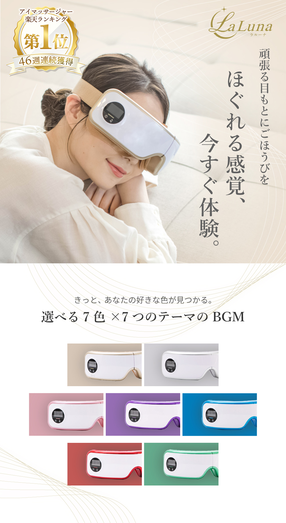 極上ケアセット】ラルーナ アイマッサージャー 筋膜リリースガン