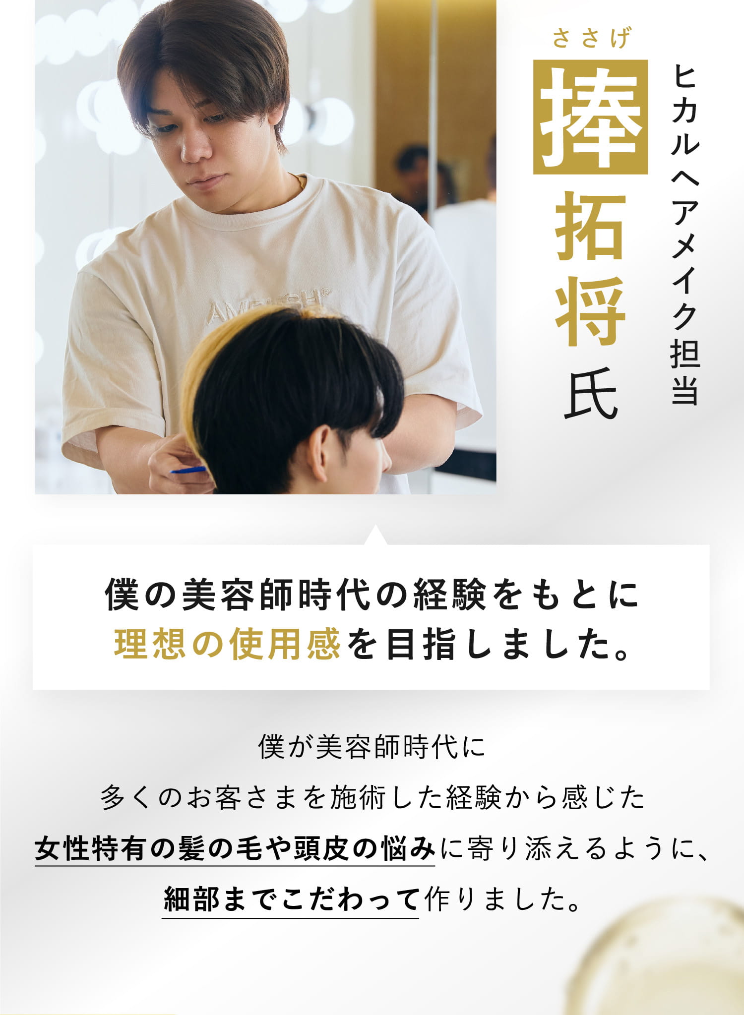 ReZARD beauty シャンプー / トリートメント