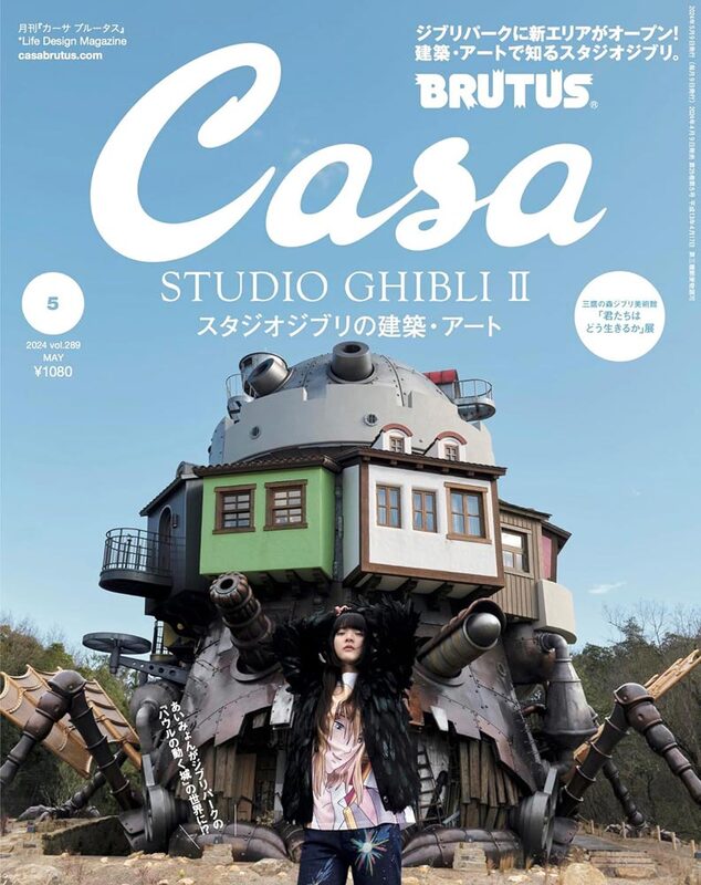 Casa BRUTUS 2024 May: Studio Ghibli's Architecture and Art | moom