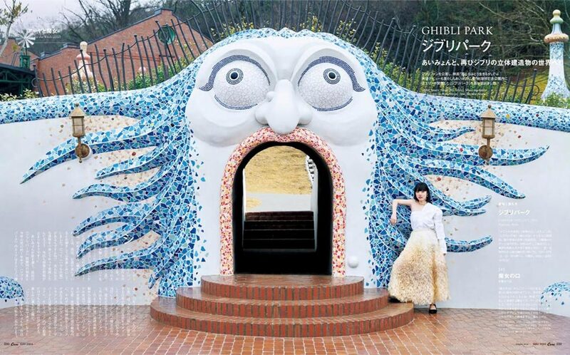 Casa BRUTUS 2024 May: Studio Ghibli's Architecture and Art | moom