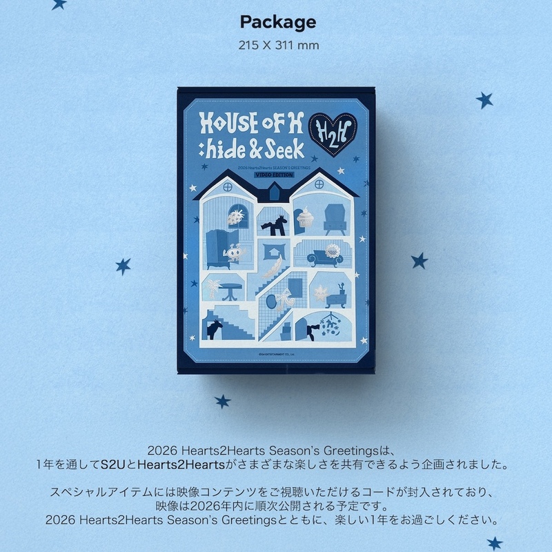 Hearts2Hearts 2026 SEASON'S GREETINGS [VIDEO EDITION] | SMTOWN