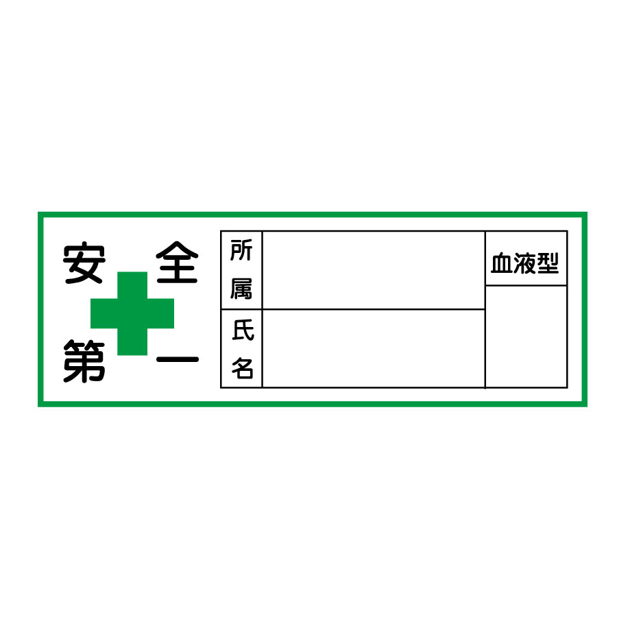 ヘルメット用ステッカー HL－106 10枚入 233106