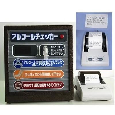 AC－007ST セット （プリンタ付） 卓上型アルコールチェッカー