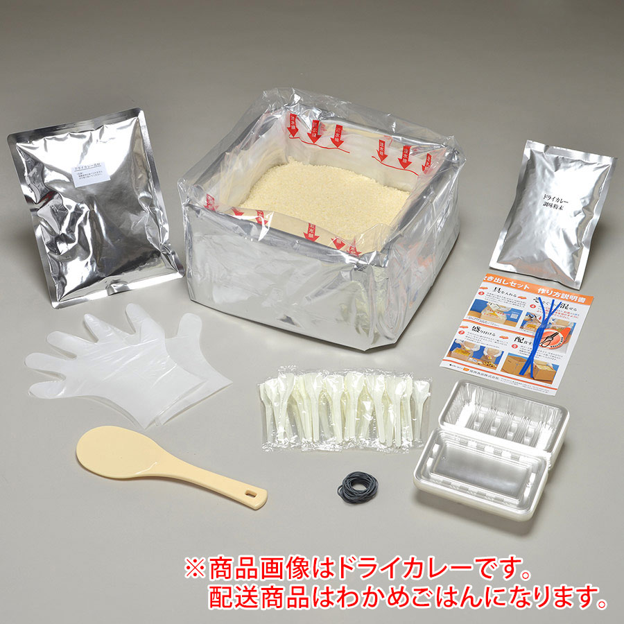 非常食 アルファ米 炊き出しセット わかめご飯 50食入 | 【ミドリ