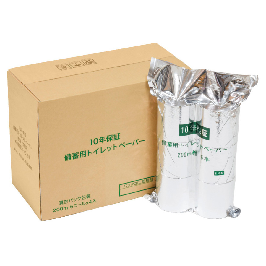 10年保証 備蓄用トイレットペーパー 200m巻 24ロール入