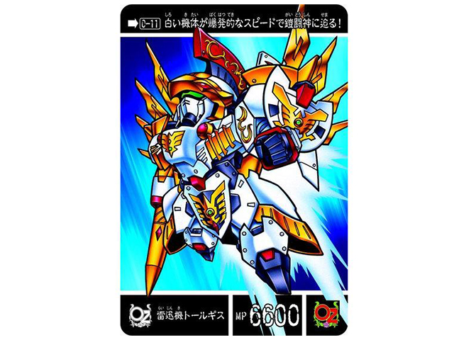 新約SDガンダム外伝 新世聖誕伝説 神聖騎士の再臨のプレゼント企画
