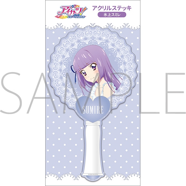 アイカツ！ アクリルステッキ／氷上スミレ: キャラグッズ｜ムービック