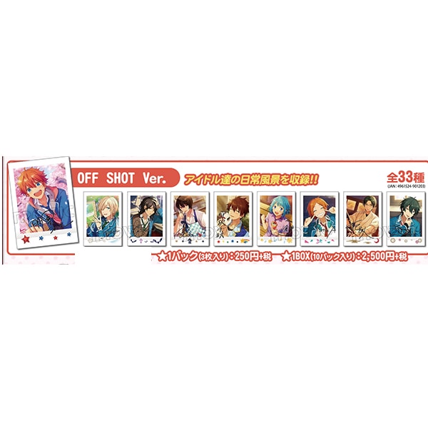 あんさんぶるスターズ！ ぱしゃこれ OFF SHOT Ver.: トレーディング