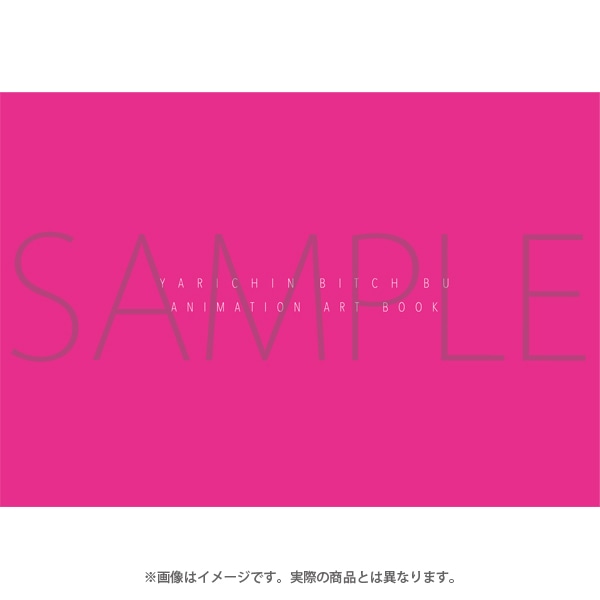 GRIZZLY ヤリチン☆ビッチ部 ANIMATION ART BOOK: キャラグッズ