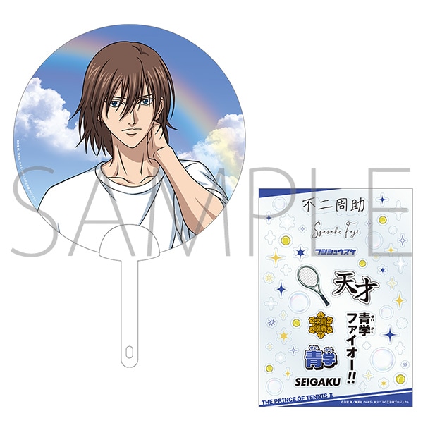 新テニスの王子様 クリアうちわセット（クリアステッカー付き）／不二