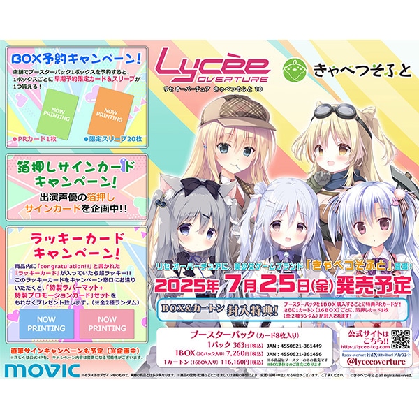 御園 苺華 SP サイン lycee きゃべつそふと1.0 御園 サイン SP