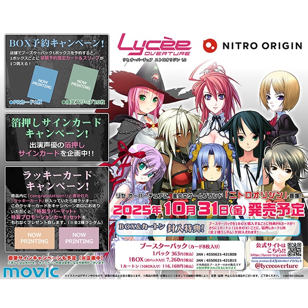 リセ ニトロオリジン SR以下 4コン スリーブ100 PR付き リセ ニトロ