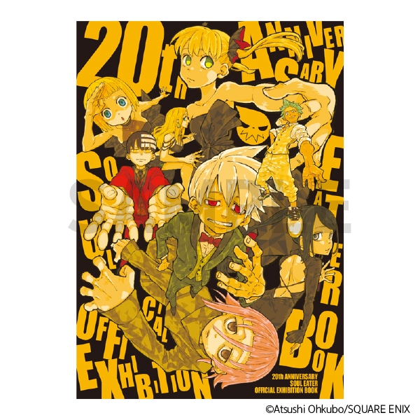 ソウルイーター展事後通販 ソウルイーター生誕20周年記念原画展 公式