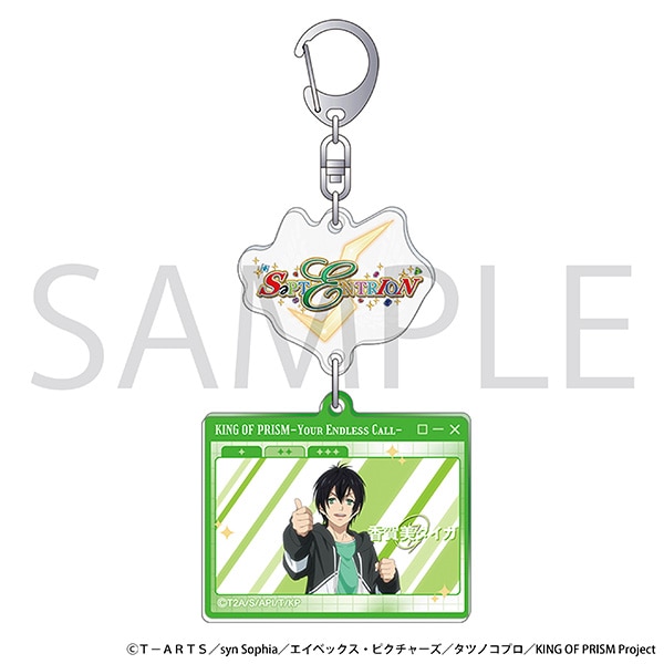 KING OF PRISM（劇場版） 自己紹介アクリルキーホルダー／香賀美タイガ