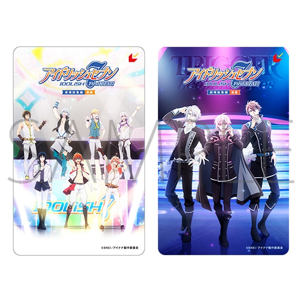 アイドリッシュセブン First BEAT! 劇場総集編クリアうちわ(七瀬陸)付