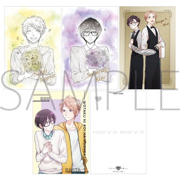 ヲタクに恋は難しい ポストカードセット 尚哉＆光: キャラグッズ